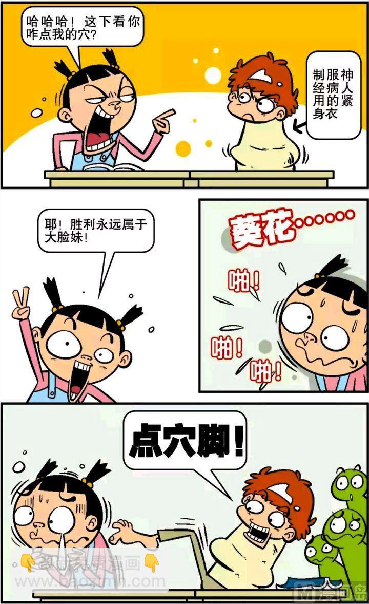 第14卷(三)-第50话