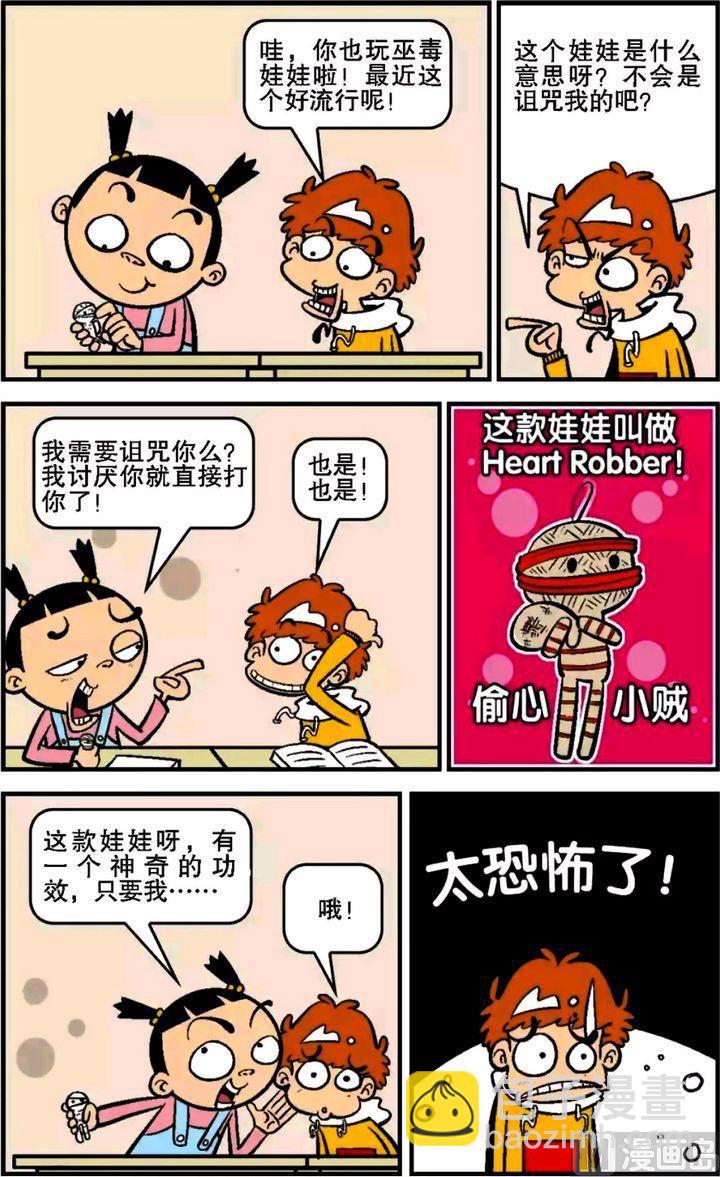 第14卷(三)-第50话