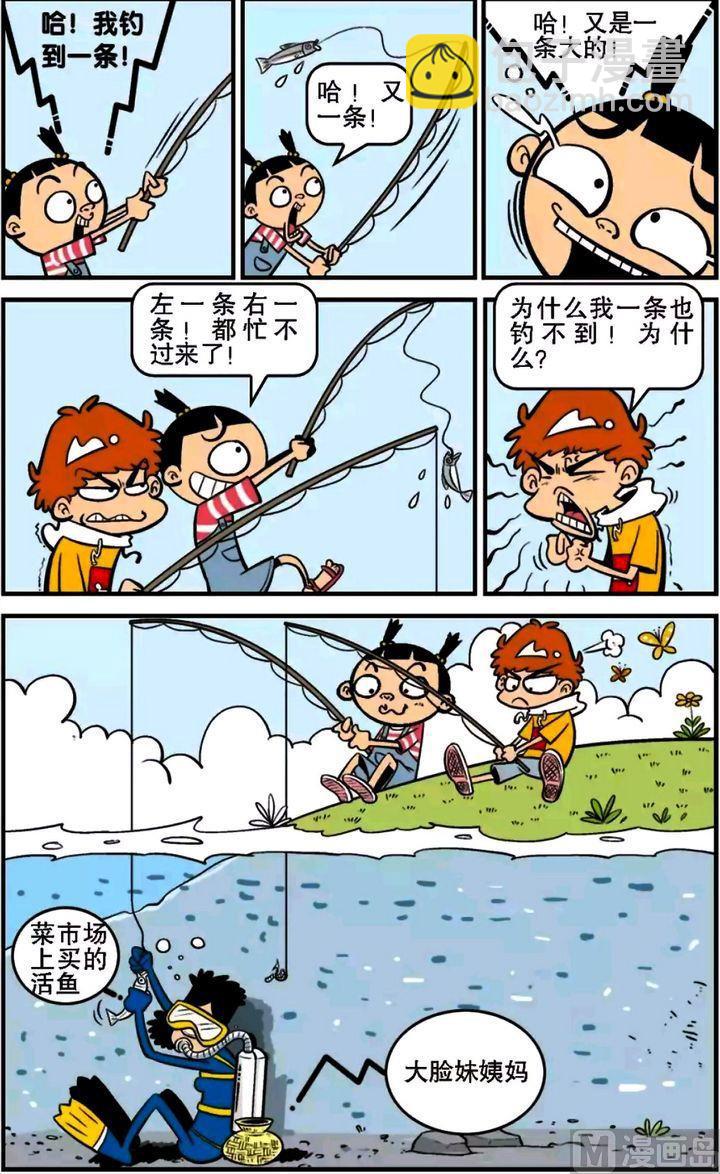 阿衰online - 第15卷(二) - 3