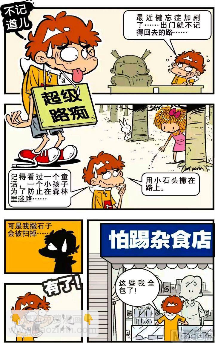 第16卷(一)-第58话