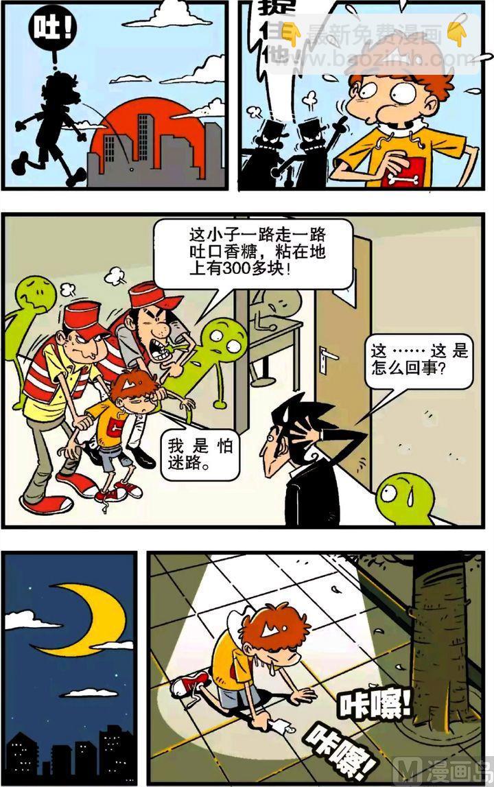 第16卷(一)-第58话