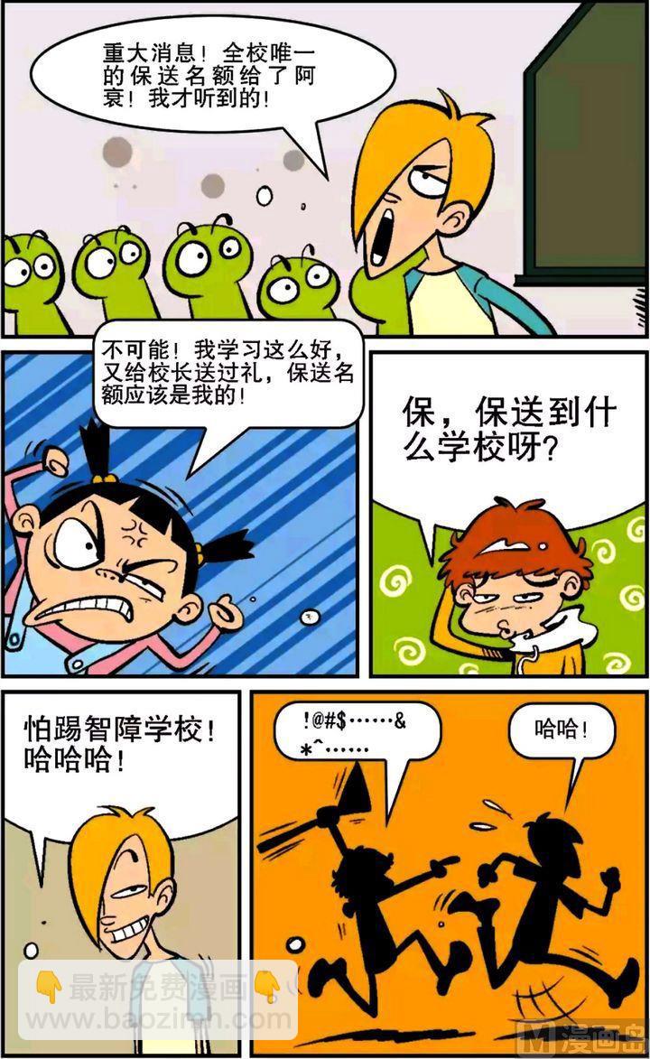 第16卷(一)-第58话