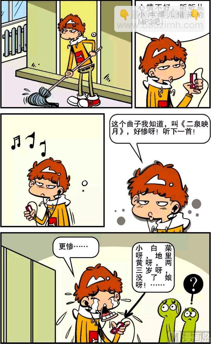 第16卷(一)-第58话