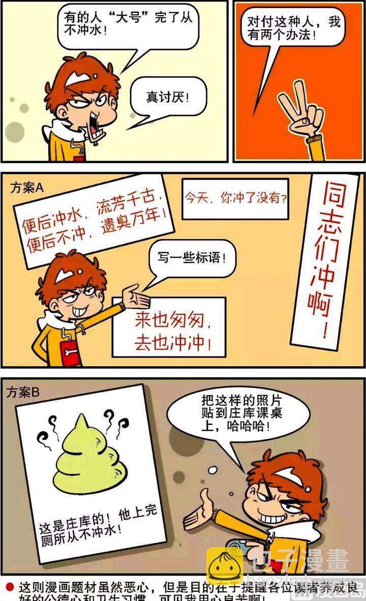 第16卷(一)-第58话