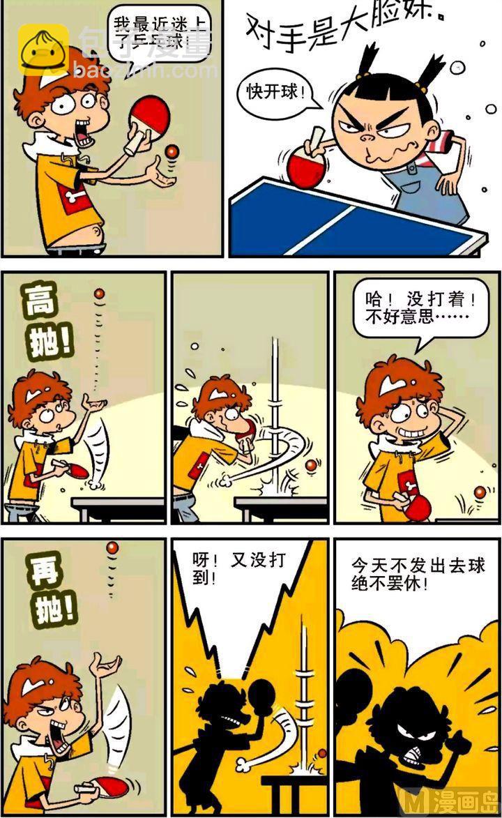 第16卷(一)-第58话