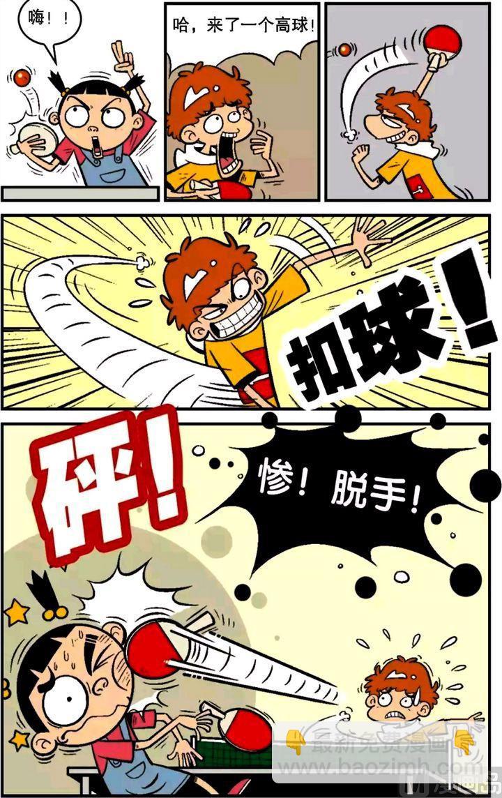 第16卷(一)-第58话