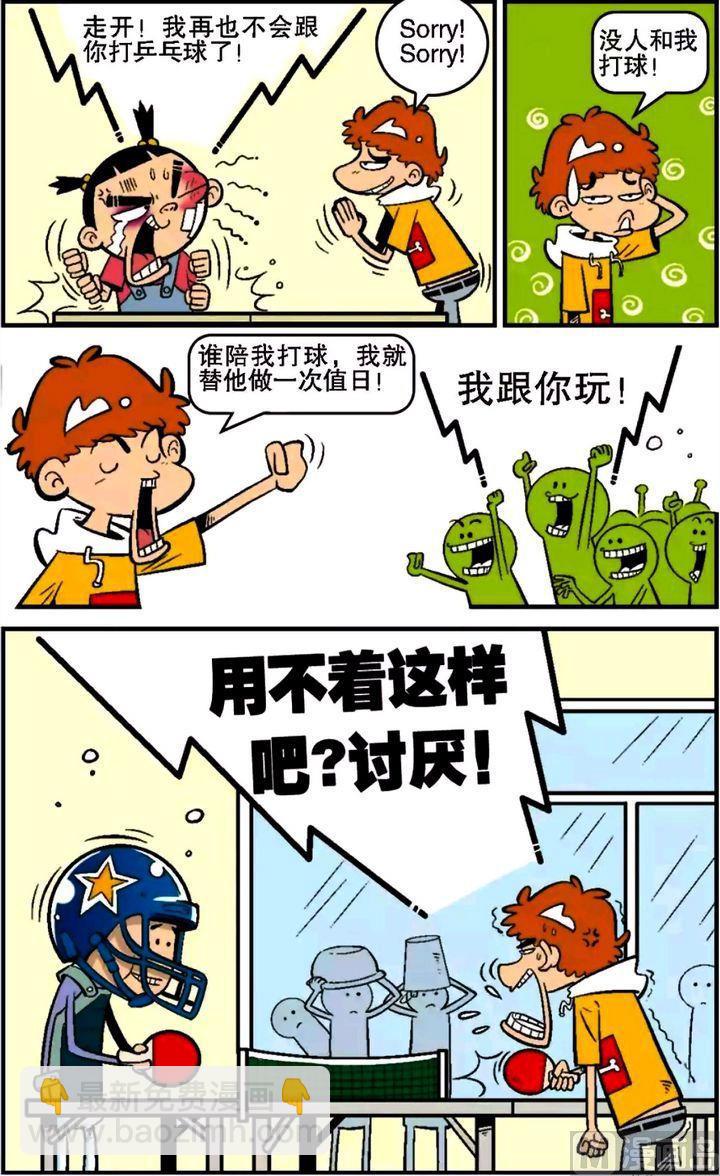 第16卷(一)-第58话