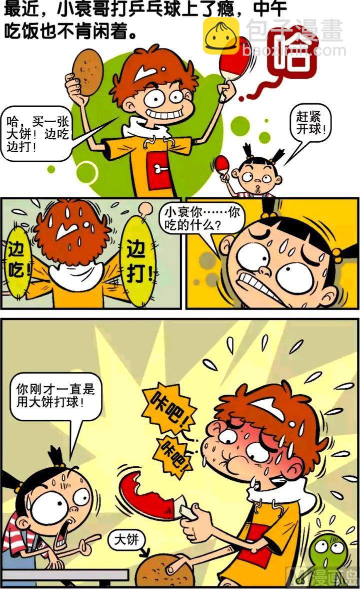 第16卷(一)-第58话