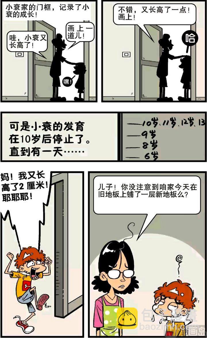 第16卷(一)-第58话