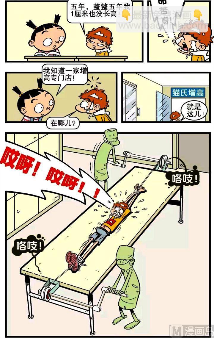 第16卷(一)-第58话