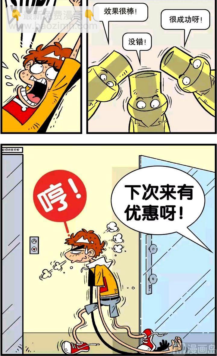 第16卷(一)-第58话