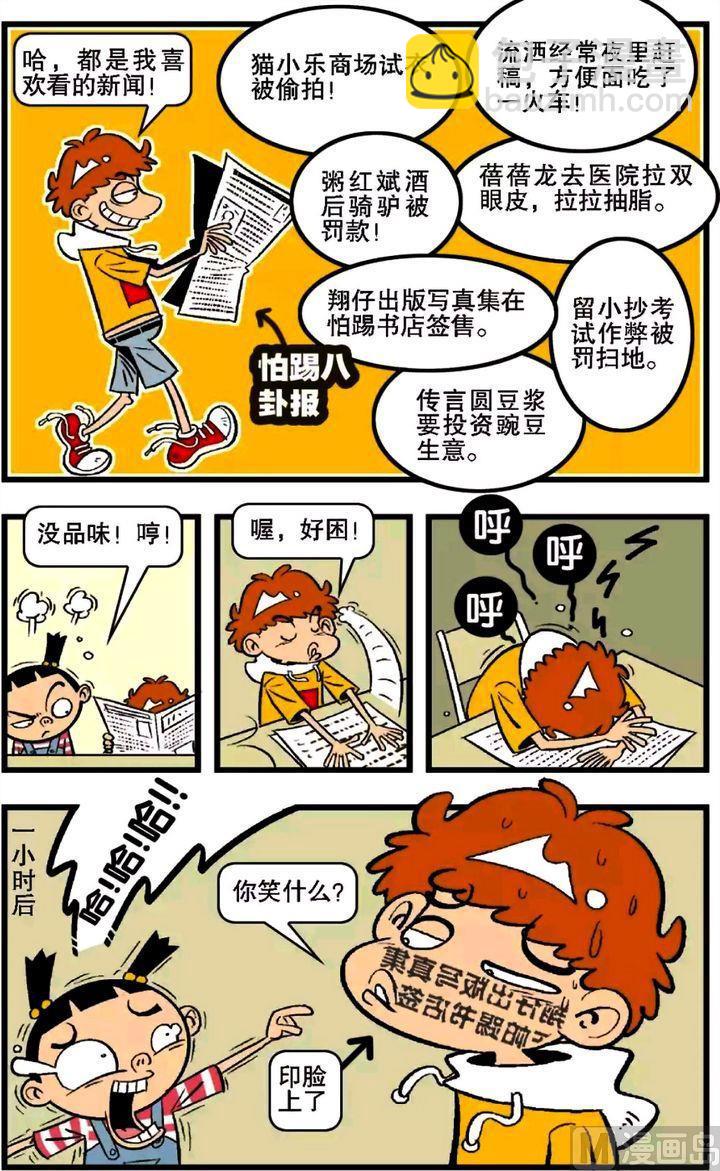 第16卷(一)-第58话