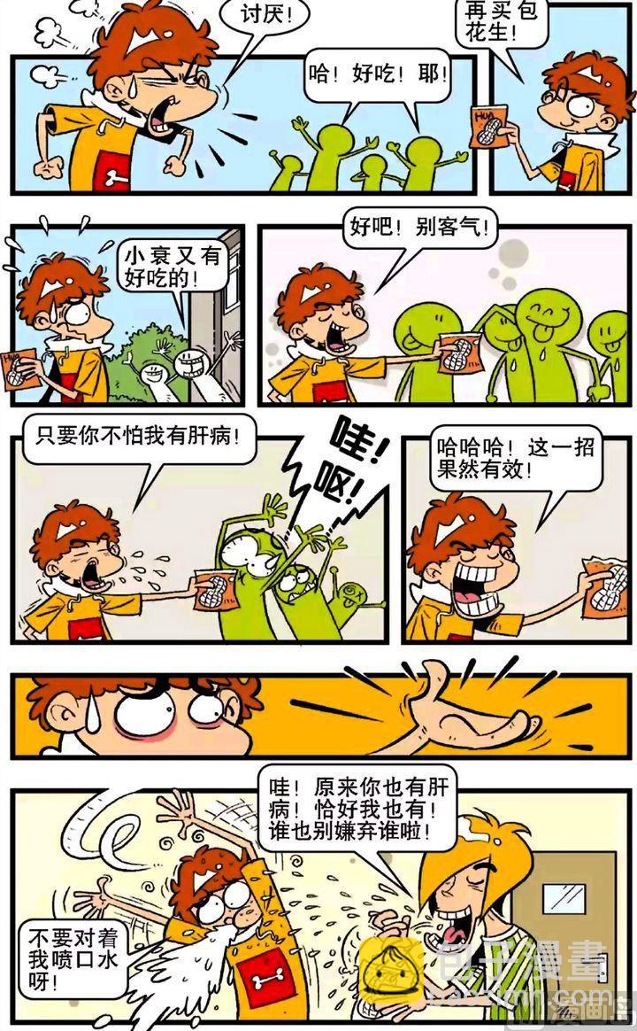 第16卷(一)-第58话