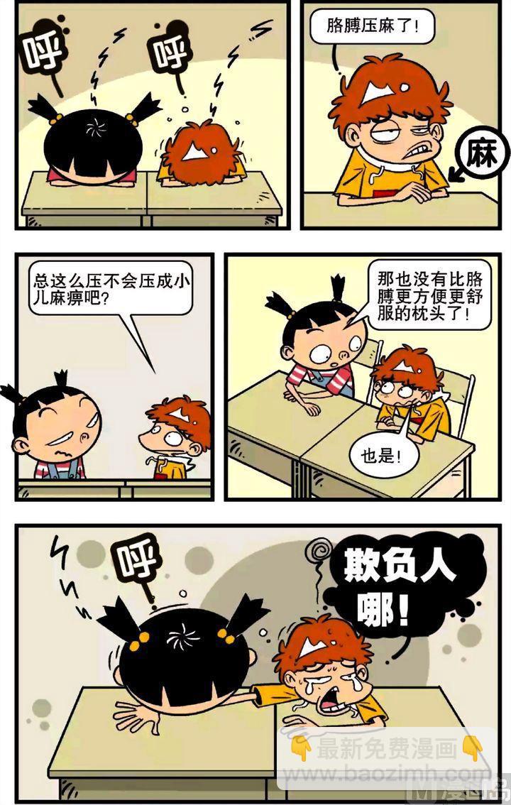 第16卷(五)-第62话