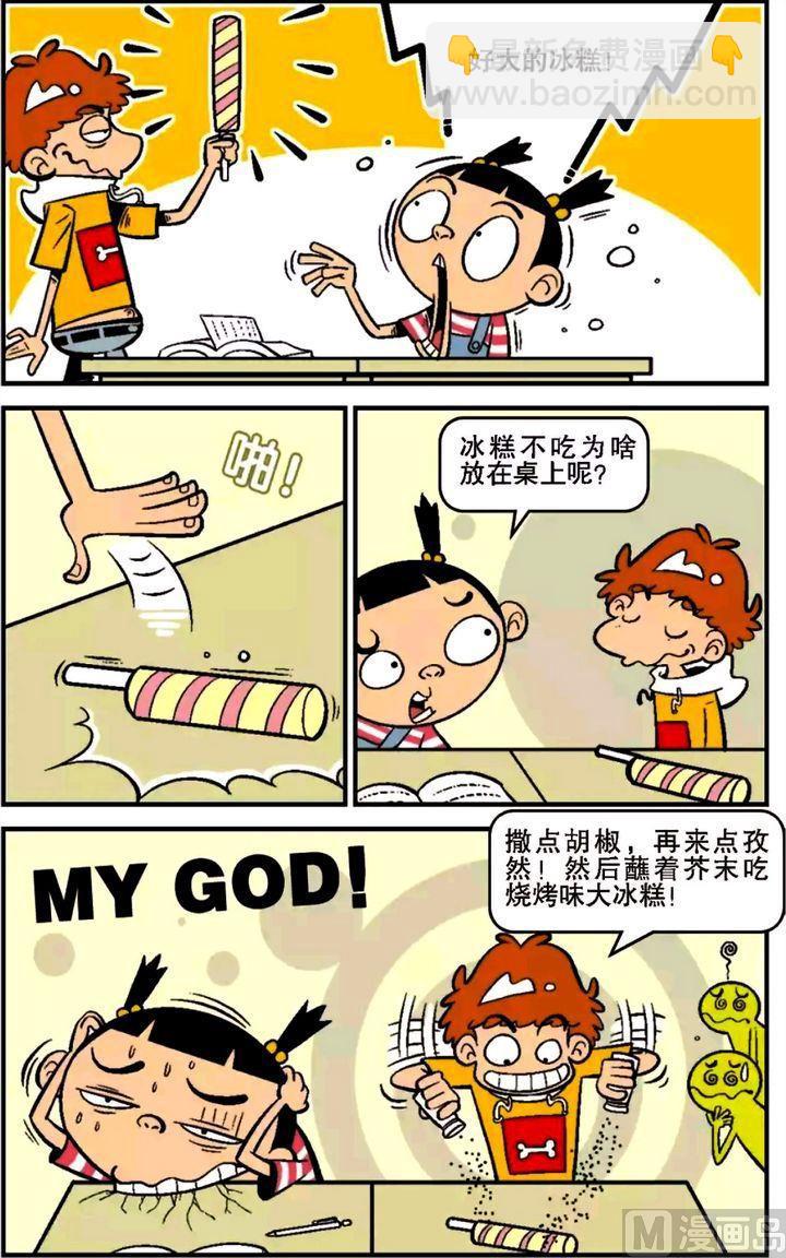 第16卷(五)-第62话