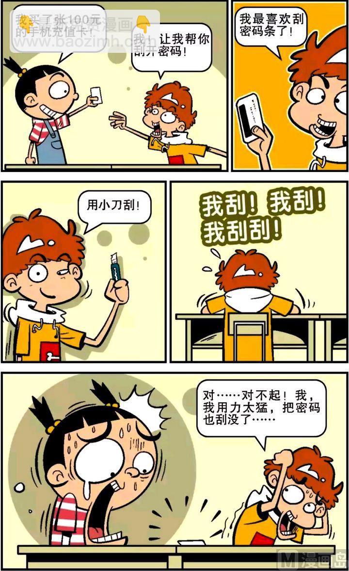 第16卷(五)-第62话