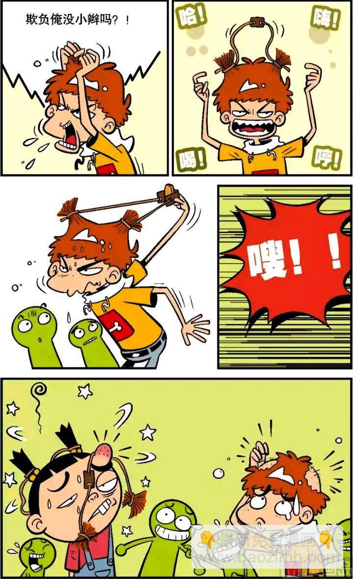 第16卷(五)-第62话