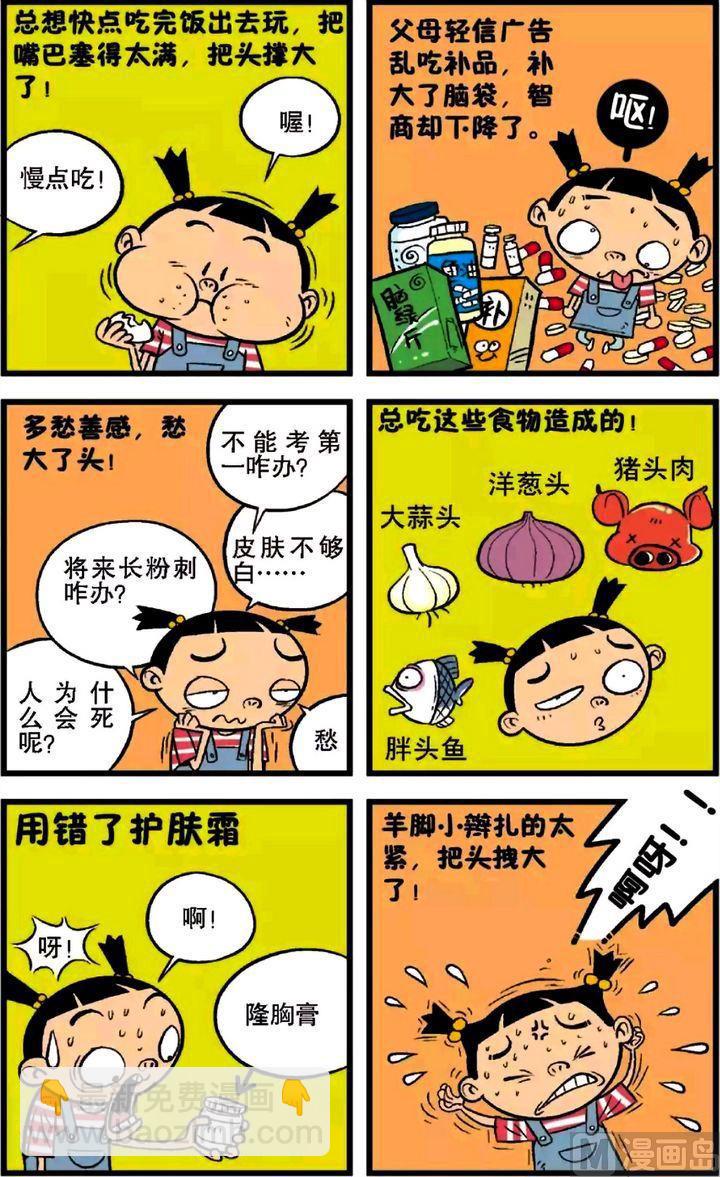 第16卷(五)-第62话