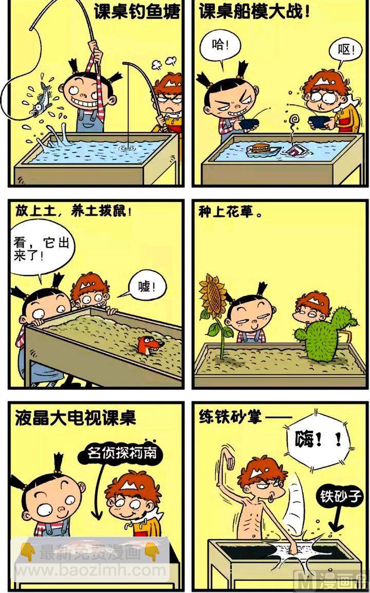 第16卷(五)-第62话