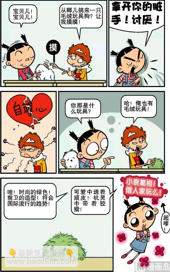 第16卷(五)-第62话