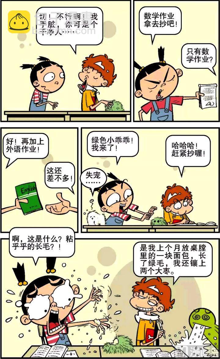 第16卷(五)-第62话