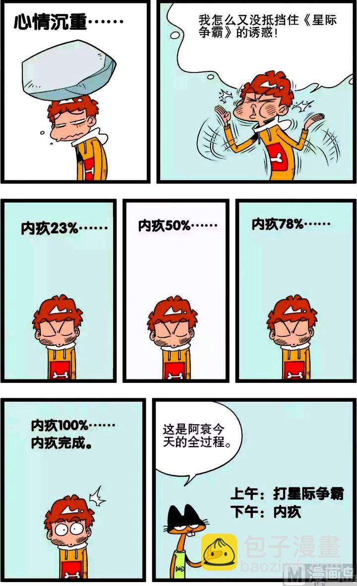 第02卷(四)-第8话