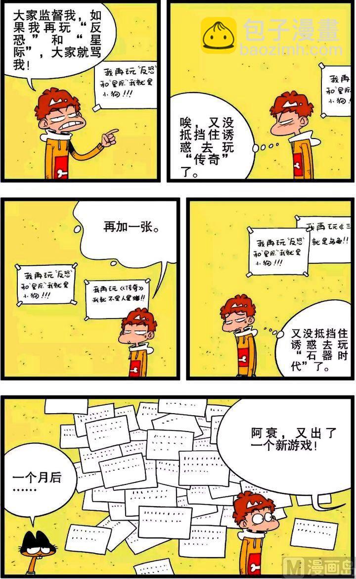 第02卷(四)-第8话