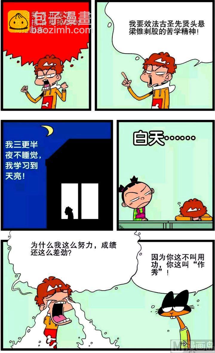 第02卷(四)-第8话