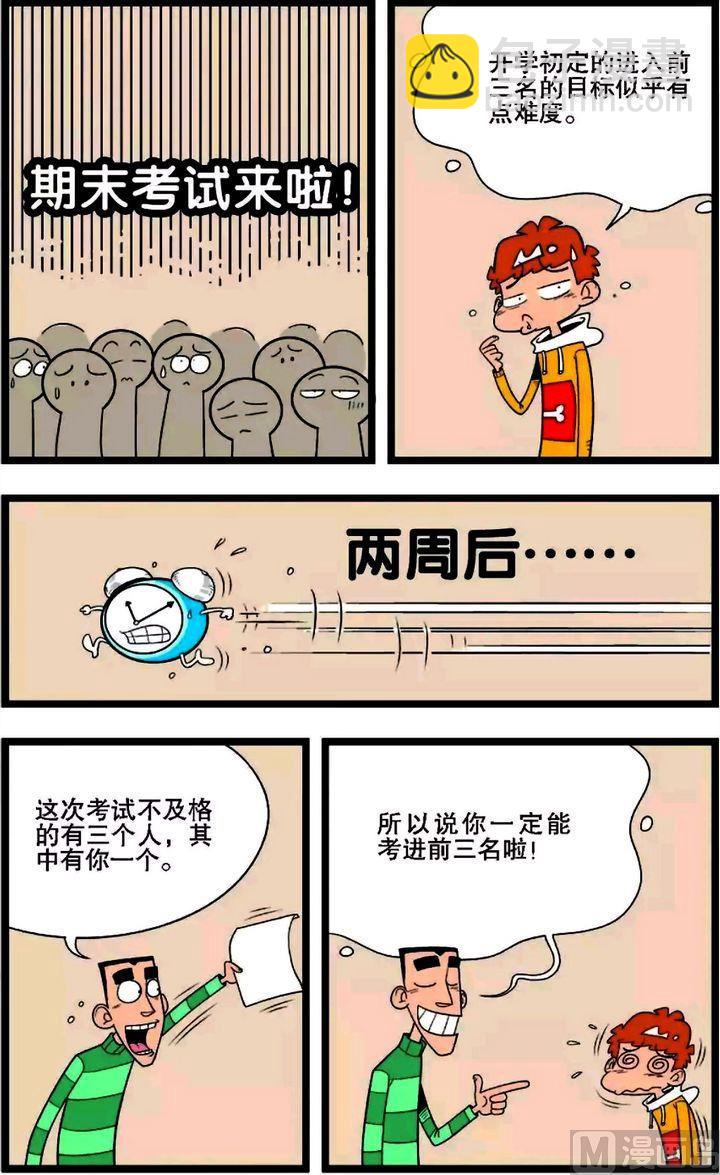 第02卷(四)-第8话