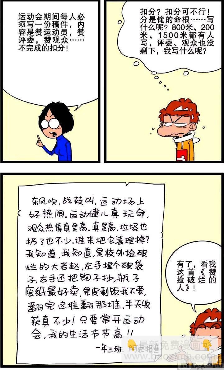 第02卷(四)-第8话