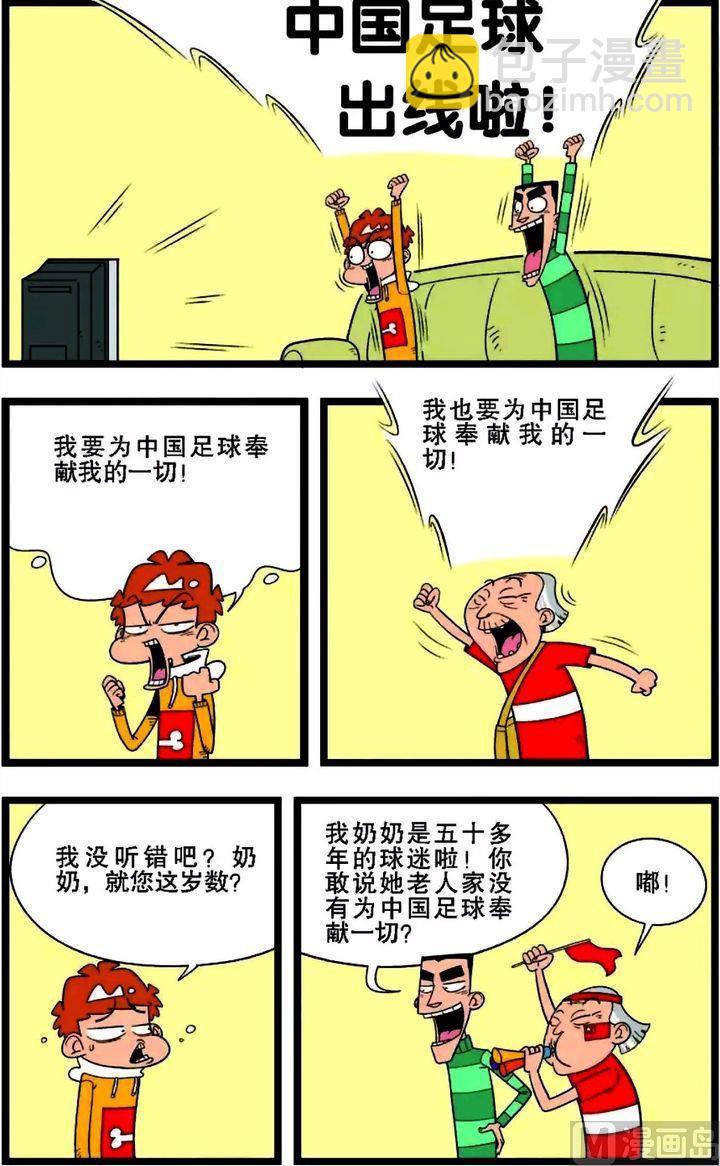 第02卷(四)-第8话