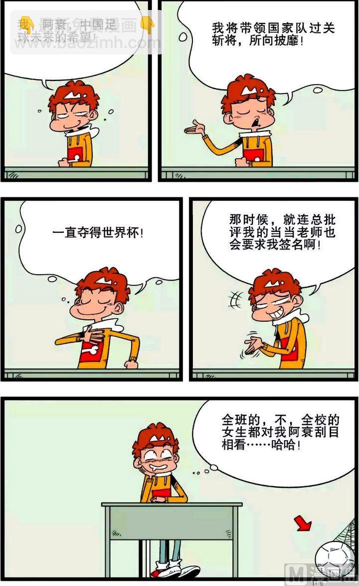 第02卷(四)-第8话