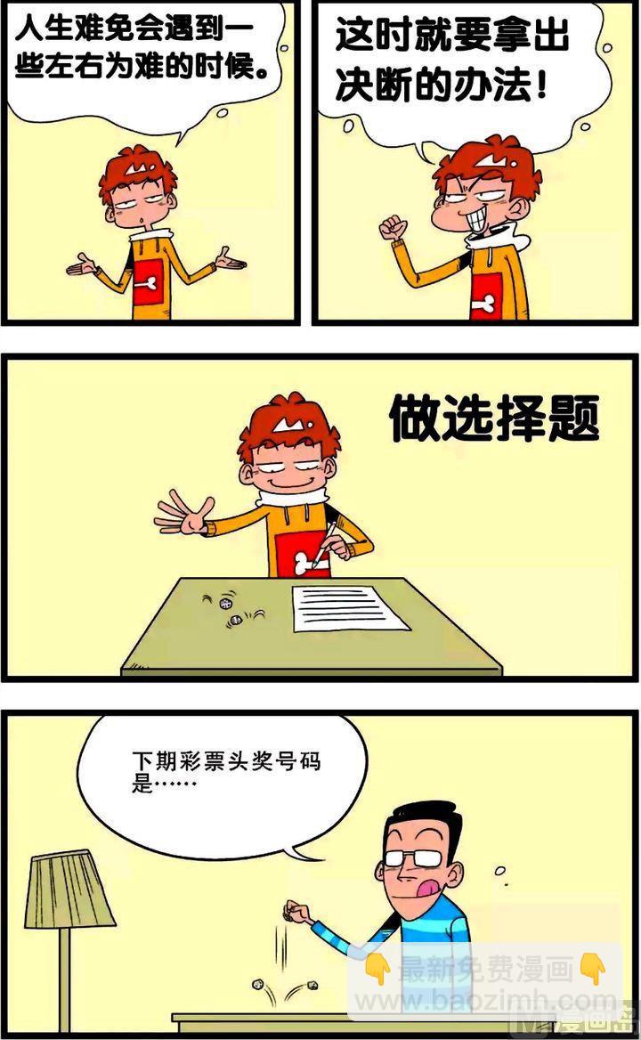 第02卷(四)-第8话