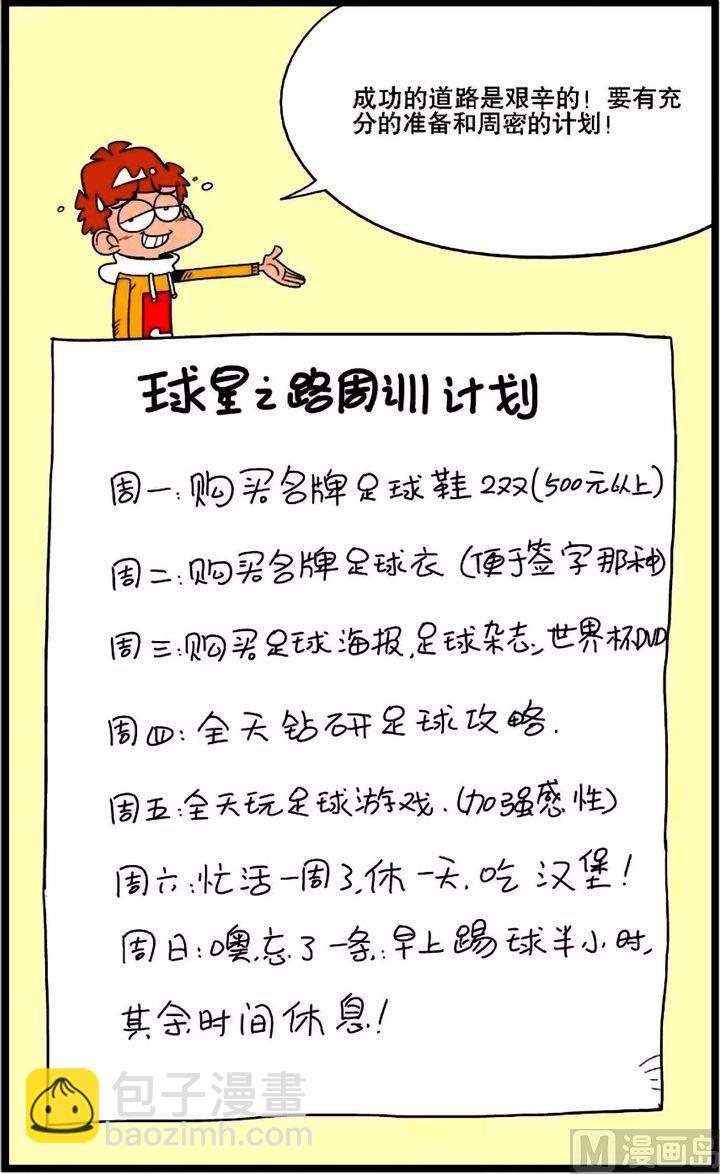 第02卷(四)-第8话