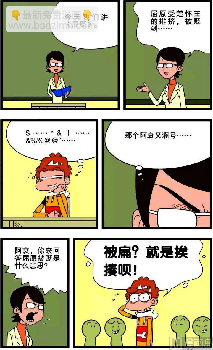 第02卷(四)-第8话