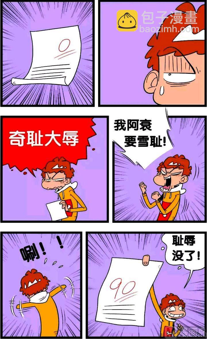 第02卷(四)-第8话