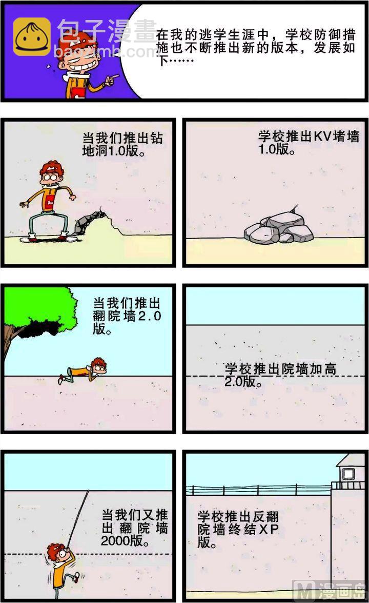 第02卷(四)-第8话