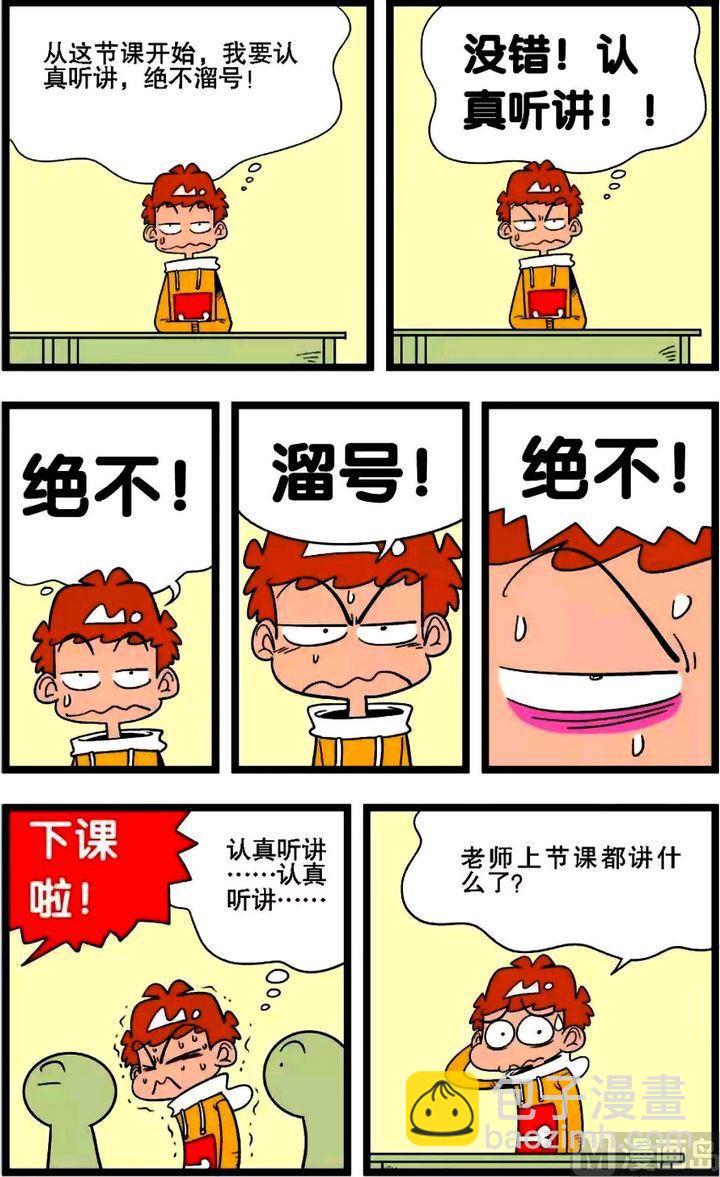 第02卷(四)-第8话