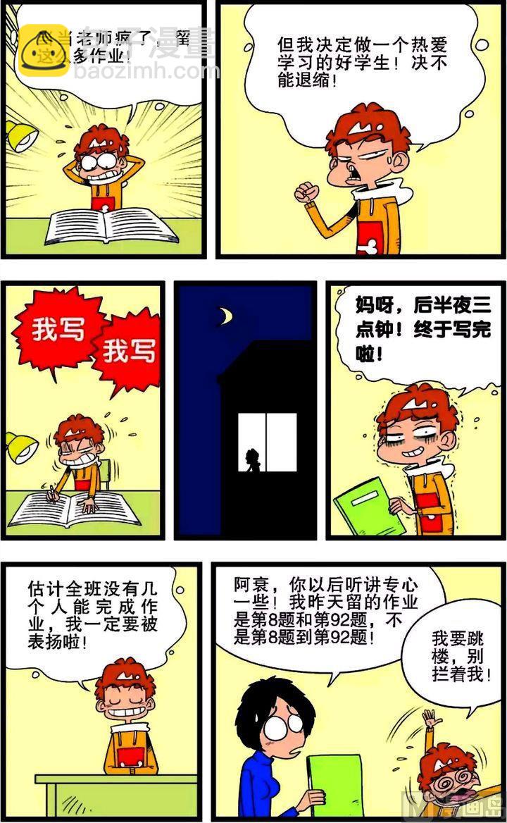 第02卷(四)-第8话