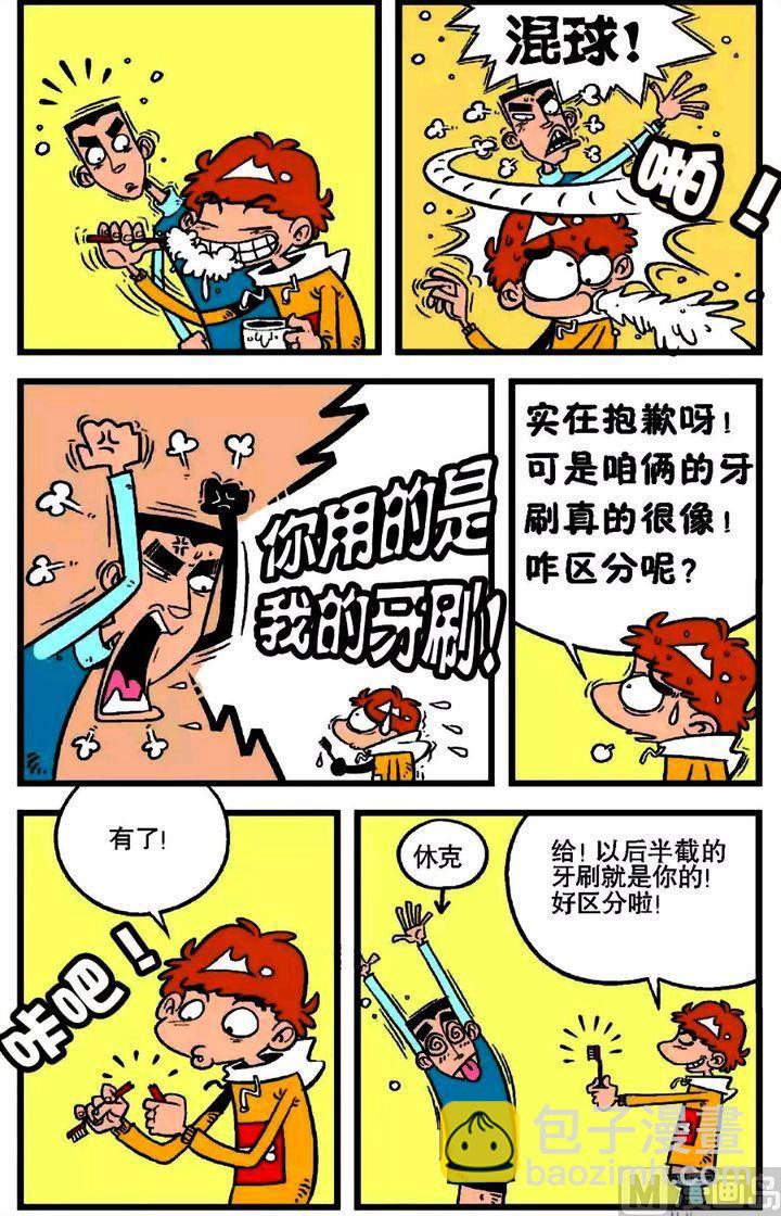 第17卷(四)-第66话