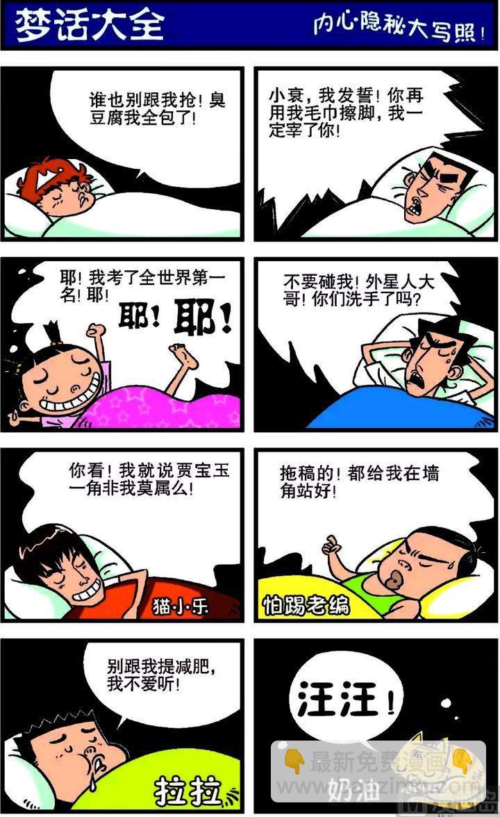 第17卷(四)-第66话