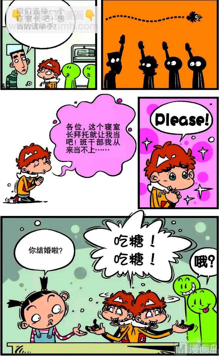 第17卷(四)-第66话