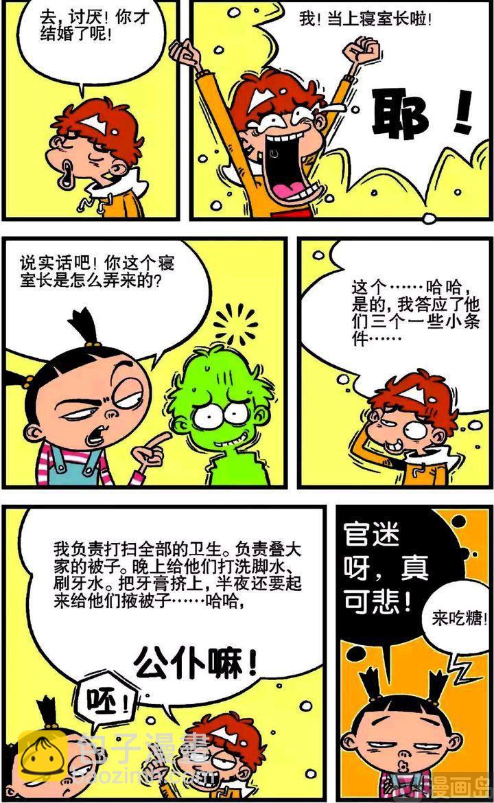 第17卷(四)-第66话