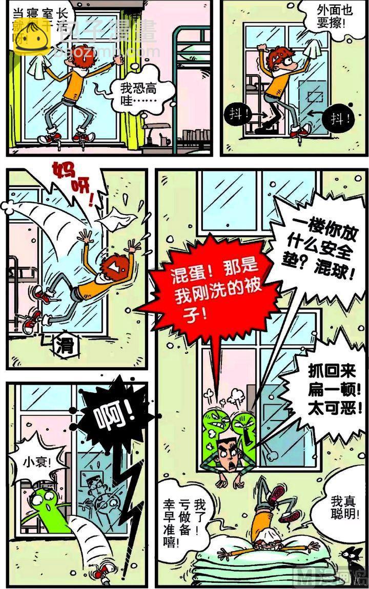 第17卷(四)-第66话