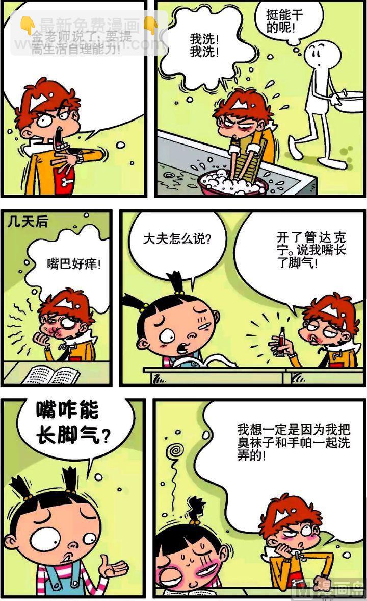 第17卷(四)-第66话