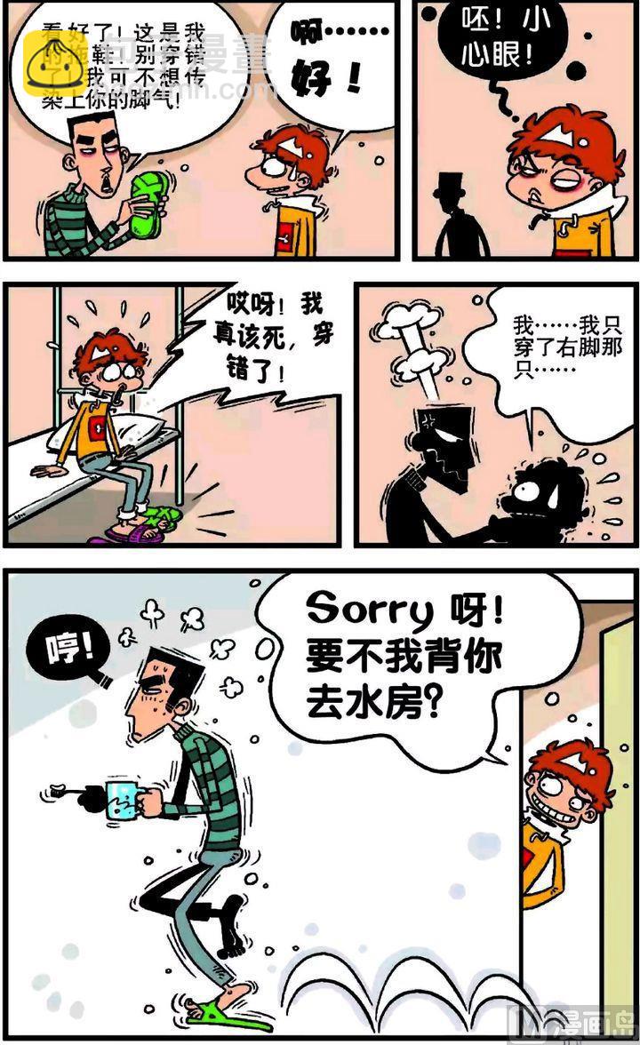 第17卷(四)-第66话