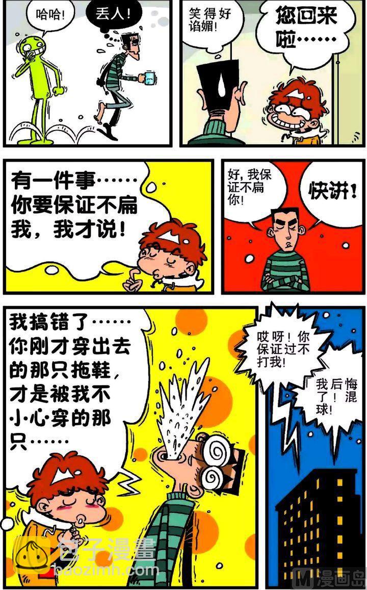 第17卷(四)-第66话