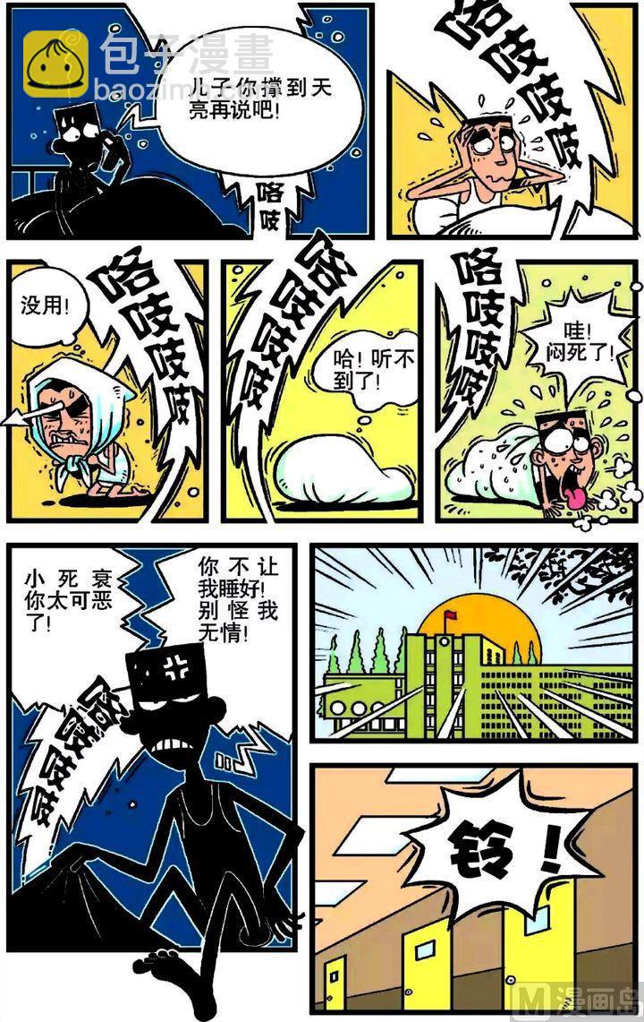 第17卷(四)-第66话