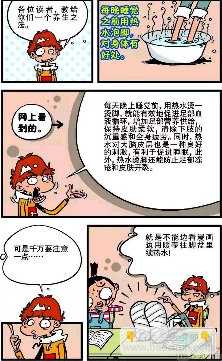 第17卷(四)-第66话