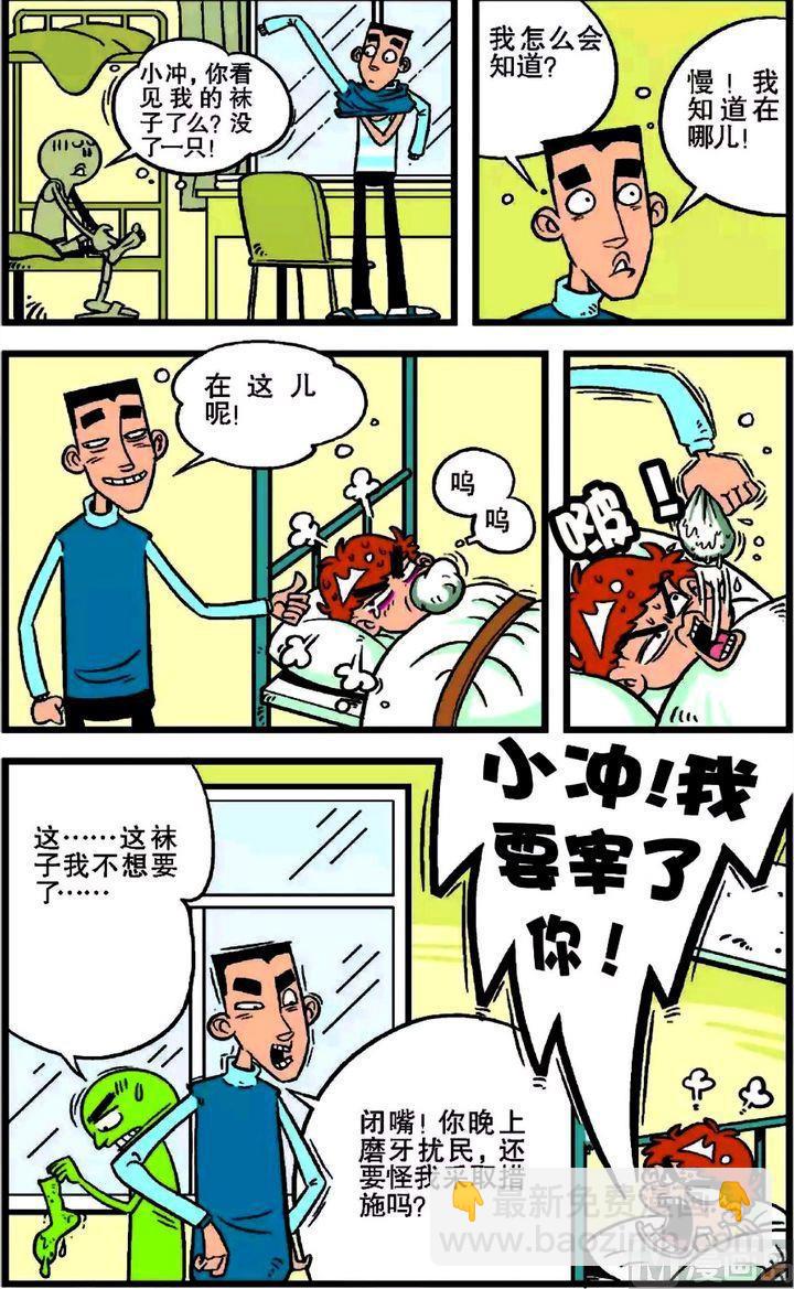 第17卷(四)-第66话